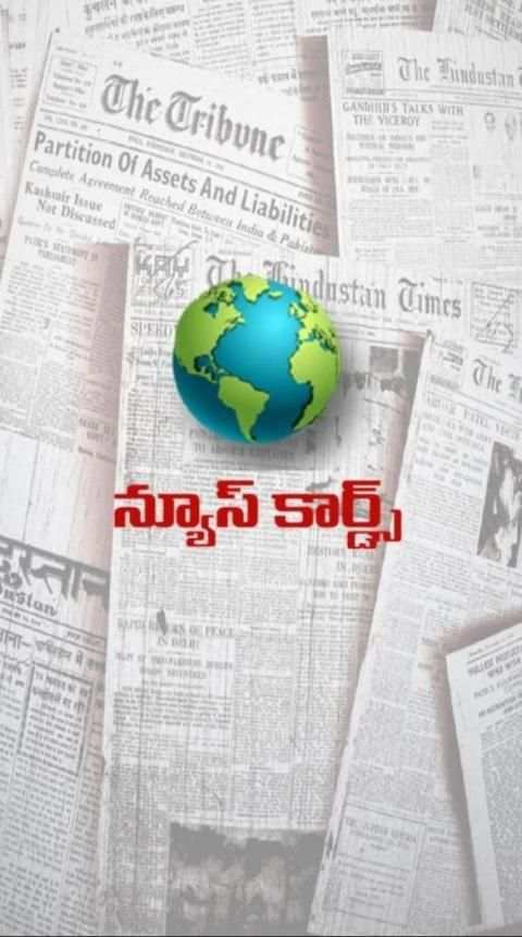 Telugu News Cards - Short, Local Telugu News, Jobs screenshot 6