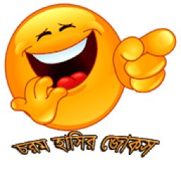 চরম হাসির জোকস(Funny Jokes) icon