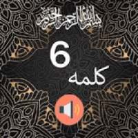 6 Kalima of Islam - Audio & Urdu Translation on 9Apps