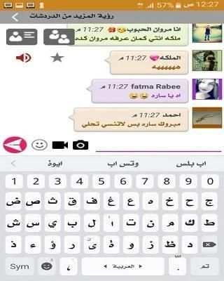 وتس الذهبي اب بلس الازرق
‎ скриншот 5