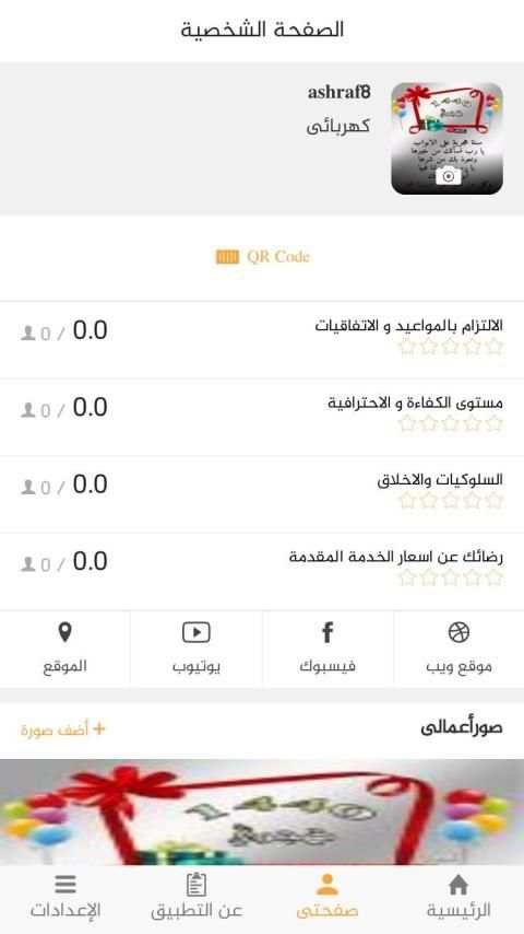 فينوس للخدمات
‎ screenshot 5