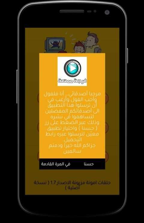 كرتون القرصان لوفي عربي كامل
‎ screenshot 3