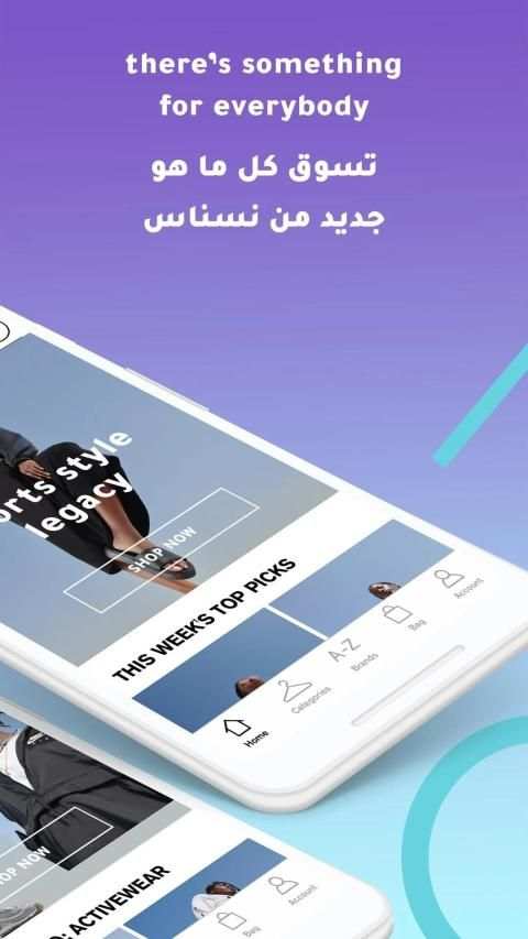 Nisnass Online Shopping نسناس
‎ screenshot 1