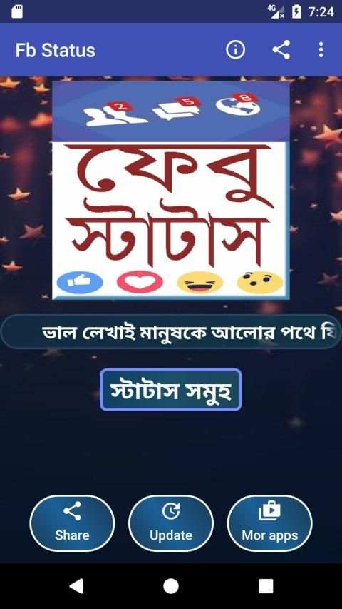 Bangla Top Status screenshot 7