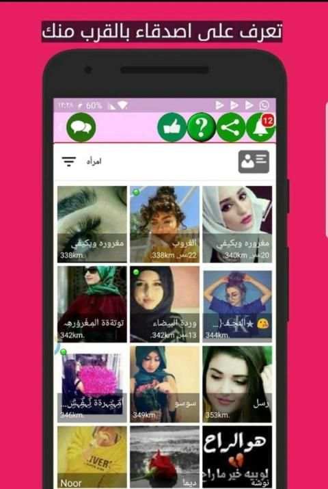 دردشة شات عطر المحبة❤
‎ screenshot 1