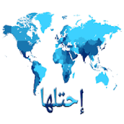 إحتلها
‎ icon