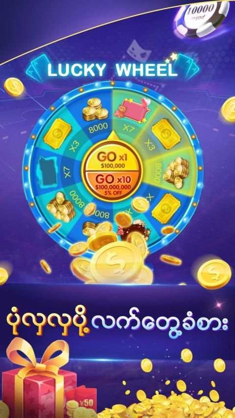 ​တော်​ဝင်​ Shan Koe Mee - သုံးချပ်​တူ स्क्रीनशॉट 4