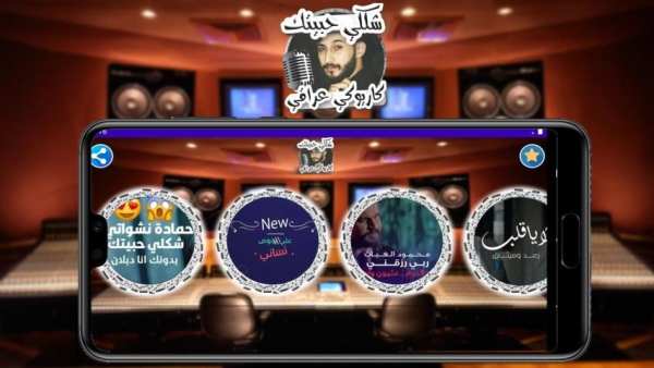 شكلي حبيتك نشواتي
‎ स्क्रीनशॉट 1
