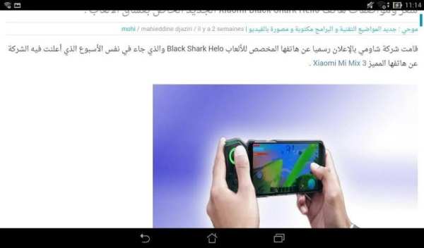 موحي تك Mohi Tech
‎ screenshot 8