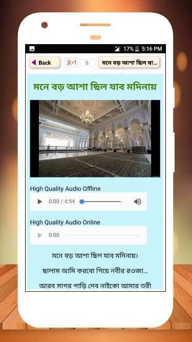 সেরা ইসলামিক গজল অডিও New islamic gojol 2020 screenshot 8
