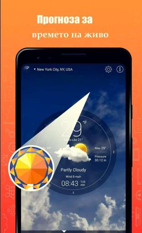 Weather sinoptik Прогноза за времето на живо screenshot 2