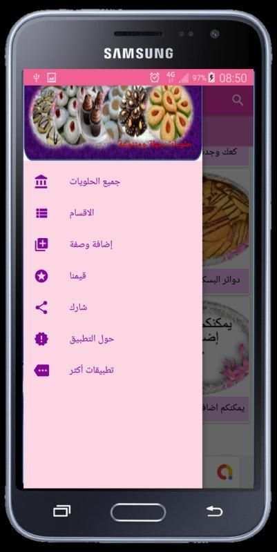 حلويات سهلة ومتنوعة
‎ screenshot 1