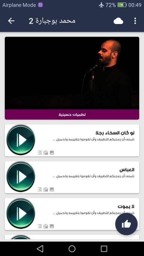 محمد بوجبارة 2020 بدون نت
‎ screenshot 2