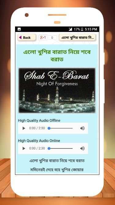 সেরা ইসলামিক গজল অডিও New islamic gojol 2020 screenshot 10