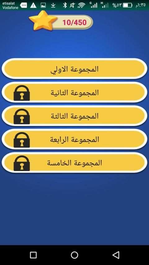 اسئلة عامة واجابتها
‎ screenshot 2