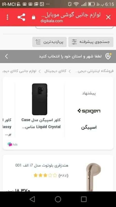 kala | کالا
‎ screenshot 2