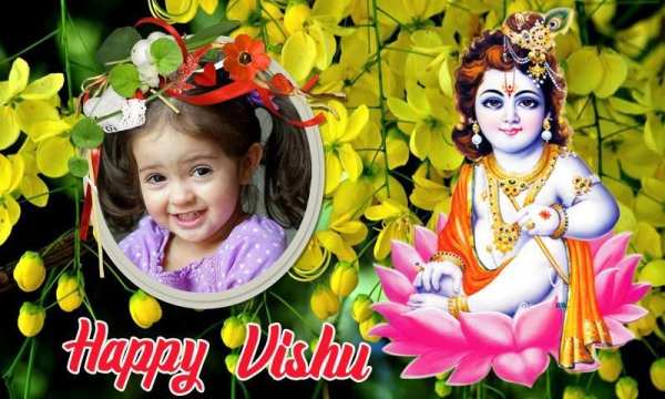 Happy Vishu 2020 Photo Frames स्क्रीनशॉट 1
