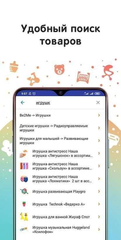 Кораблик - детские товары screenshot 2