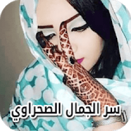 وصفات صحراوية مجربة
‎ icon