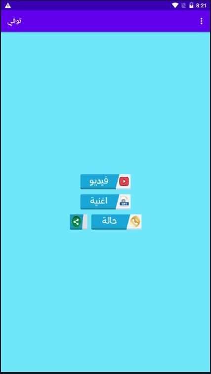 مهرجان كيكة - توفي بس محشي بصوص كراميل
‎ screenshot 3