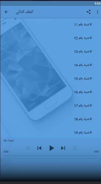 جميع اغاني محمد منير بدون نت
‎ screenshot 3