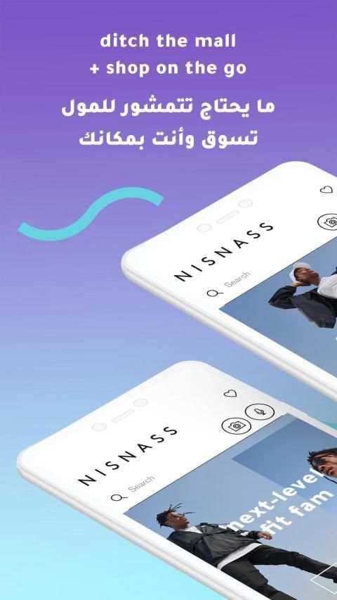 Nisnass Online Shopping نسناس
‎ screenshot 2