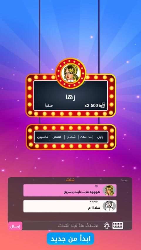 انسان حيوان نبات اونلاين
‎ screenshot 6