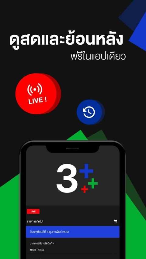 CH3 Plus screenshot 8
