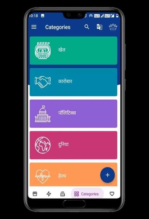 indian news स्क्रीनशॉट 2