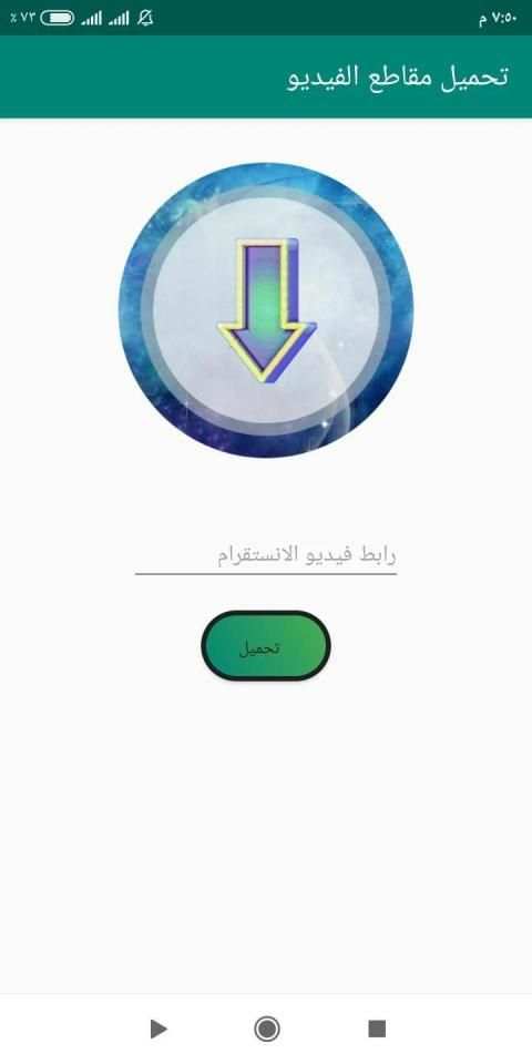 تحميل مقاطع الفيديو من الفيس بوك والانستقرام
‎ screenshot 2