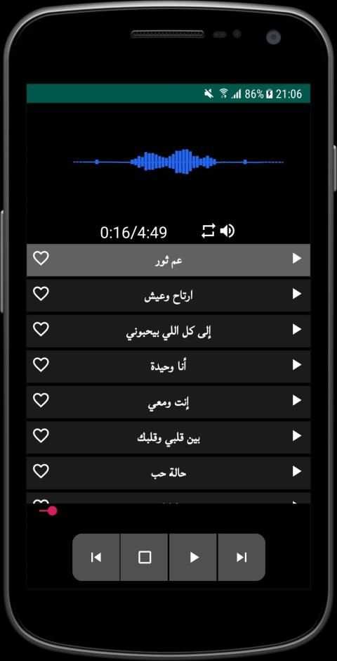 اغاني اليسا الجديدة والقديمة بدون انترنت‎
‎ screenshot 2