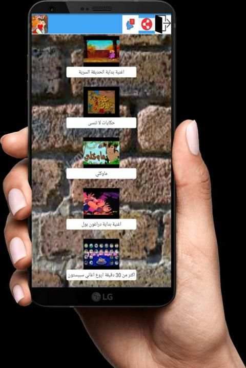 اغاني مسلسلات الكرتون 2020
‎ screenshot 5