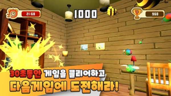 보자마자 PLAY Lite screenshot 6