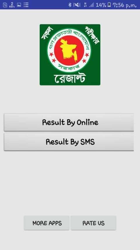 All Exam Result BD screenshot 8