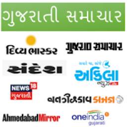 Gujarati News ગુજરાતી સમાચાર