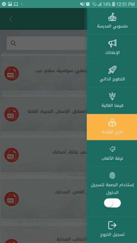 منظومة التعليم الموحدة
‎ screenshot 20