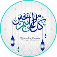 صور ورسائل تهنئة عيد الفطر المبارك متحركة 2020
‎ on 9Apps