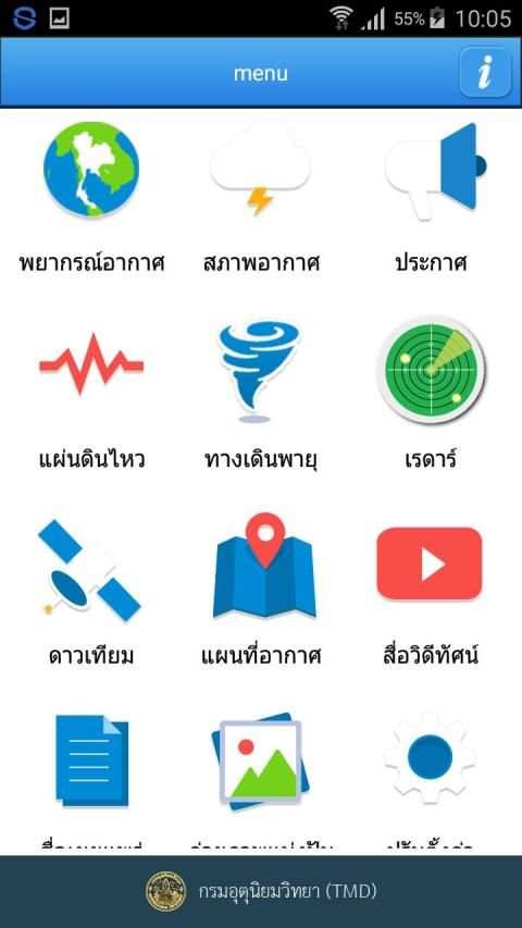 Thai Weather screenshot 6