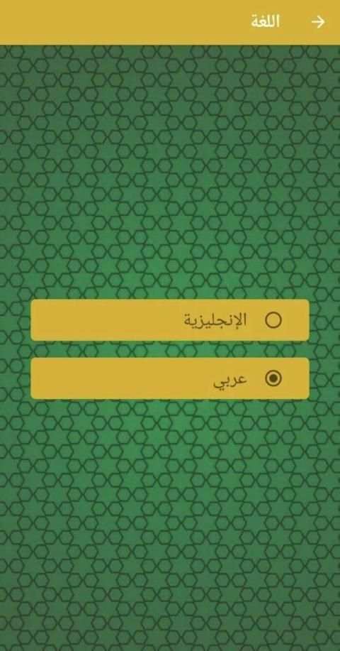 دعوة جارية
‎ screenshot 4