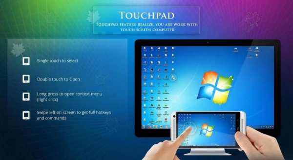 Wifi Computer + Touchpad स्क्रीनशॉट 4