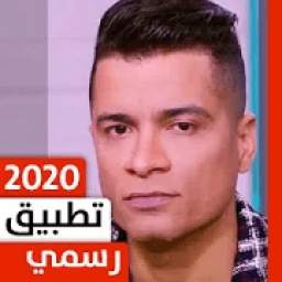 حسن شاكوش 2020 1.0