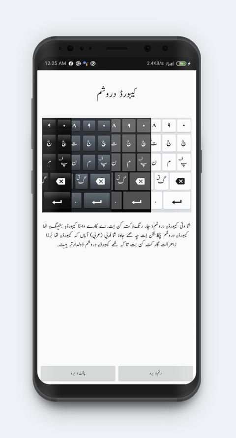 Baloch Keyboard + स्क्रीनशॉट 2