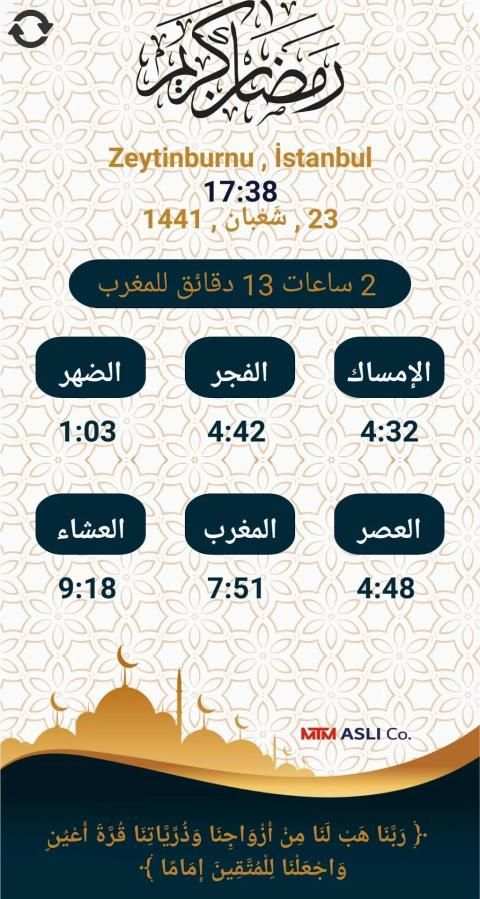 ُEXITOB RAMADAN SALAT स्क्रीनशॉट 1