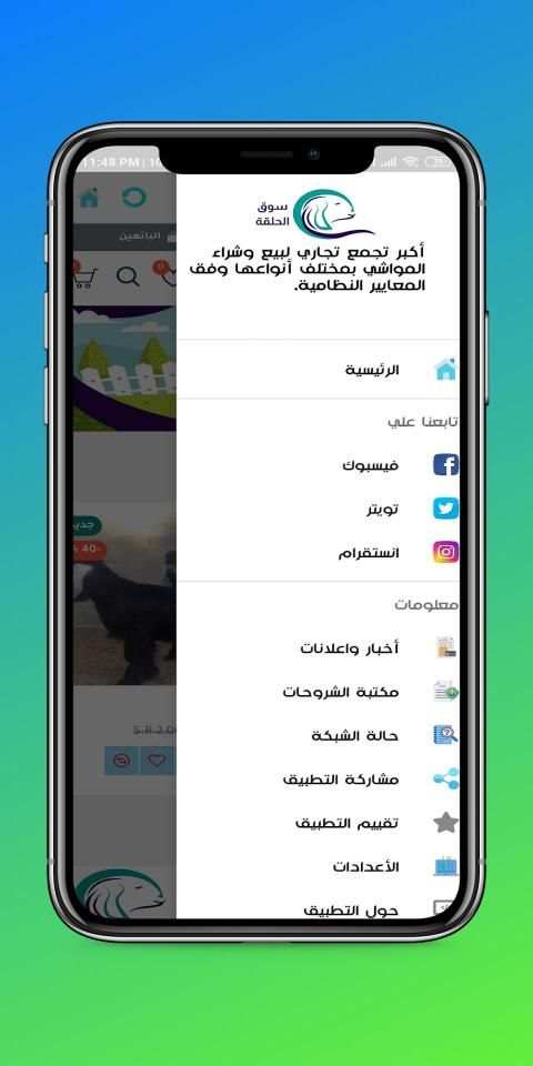 سوق الحلقة
‎ screenshot 3
