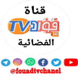 قناة FouadTV الفضائية
‎ icon