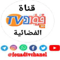 قناة FouadTV الفضائية
‎