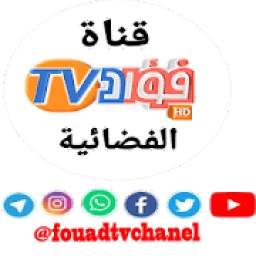 قناة FouadTV الفضائية
‎