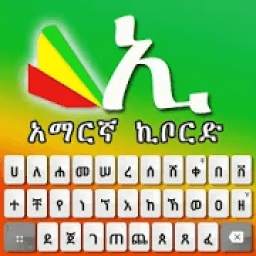 Amharic Keyboard - Ethiopic - Geez Ethiopia