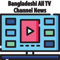 Bangladeshi All TV Channel News. आइकन