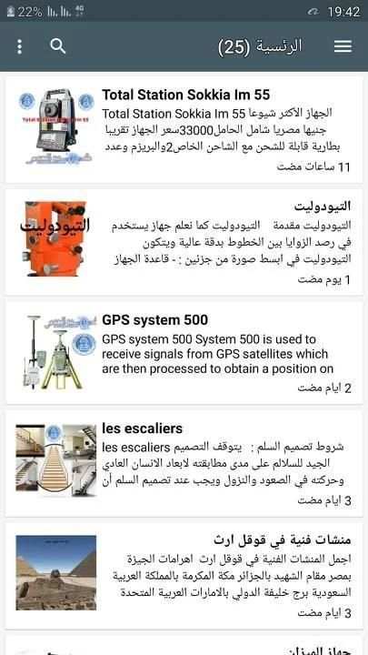 Bibliothèque d'ingénieur screenshot 5